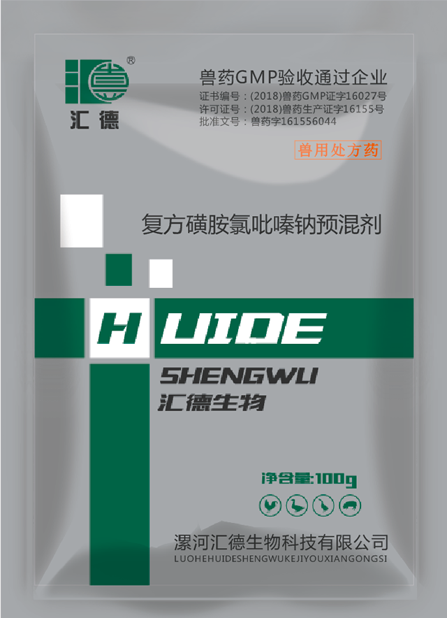 逼逼电影复方磺胺氯吡嗪钠预混剂